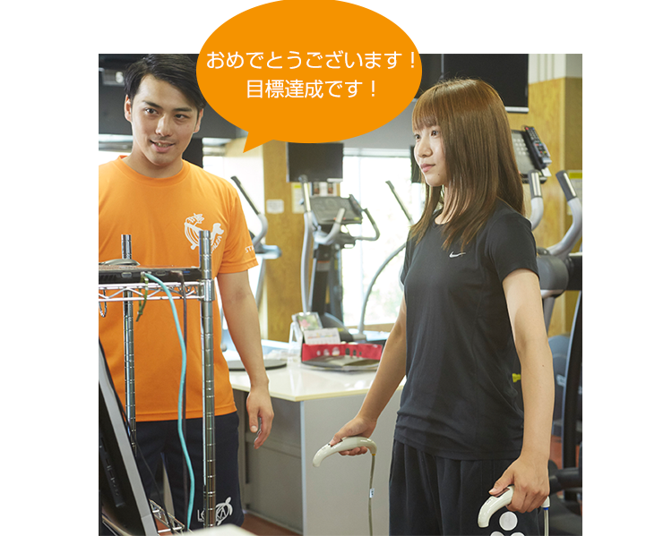 目標達成！！次は何を目指そうかな♪